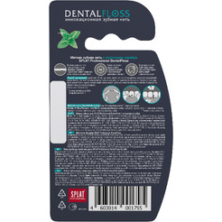Зубная нить Splat Professional с мятой и волокнами серебра супертонкая (30м)
