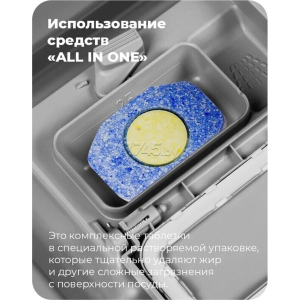 Посудомоечная машина MAUNFELD MWF08B