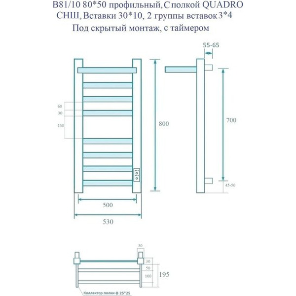 Полотенцесушитель Маргроид Ferrum Вид 81/10 СНШ 80x50 (графит, таймер справа)