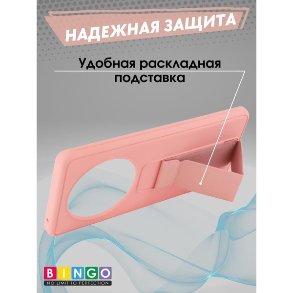 Бампер Bingo Stand для HONOR X9b Розовый