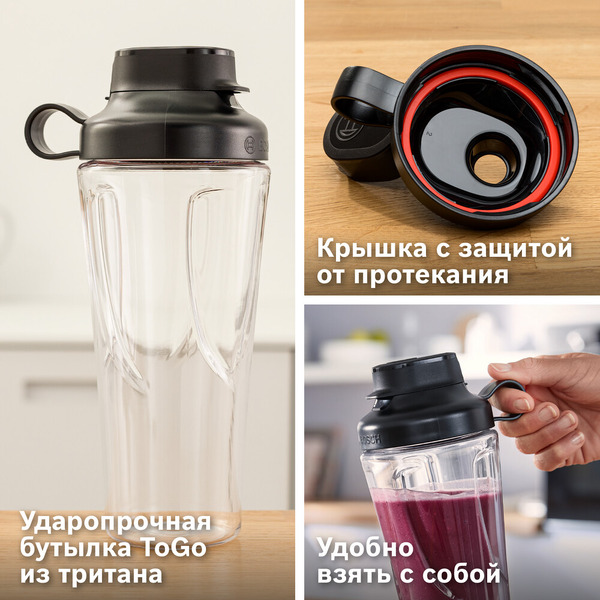 Стационарный блендер Bosch VitaPower Serie | 2 MMB2111S