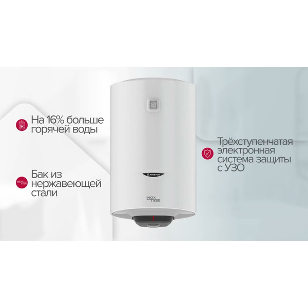 Водонагреватель Ariston PRO1 R INOX ABS 100 V