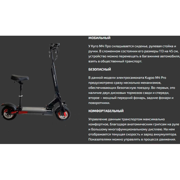 Электросамокат Kugoo M4 PRO (арт. KG-M4P-B)