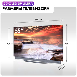 Телевизор Haier 55 OLED S9 Ultra