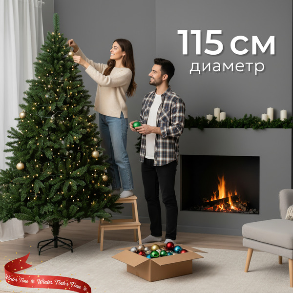 Ель искусственная Winter Time 180 24832-180