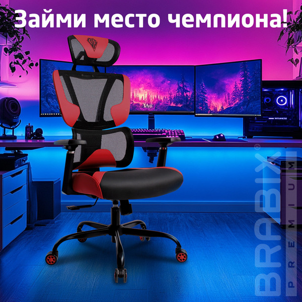 Кресло Brabix PREMIUM Toxin GM-520 (532950) черное/красное