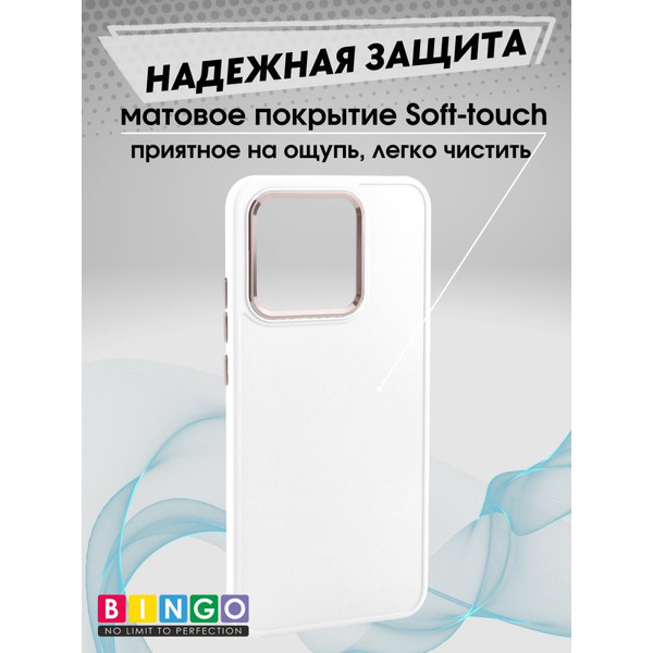 Бампер Bingo Metal для XIAOMI Redmi 10C Белый