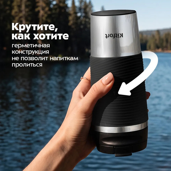Термокружка Kitfort KT-1224-1
