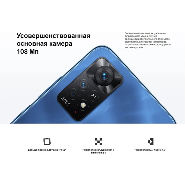Смартфон Xiaomi Redmi Note 11 Pro 5G 8GB/128GB Atlantic Blue EU