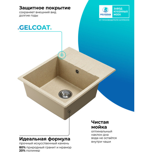 Кухонная мойка Polygran Deka 600 (опал)