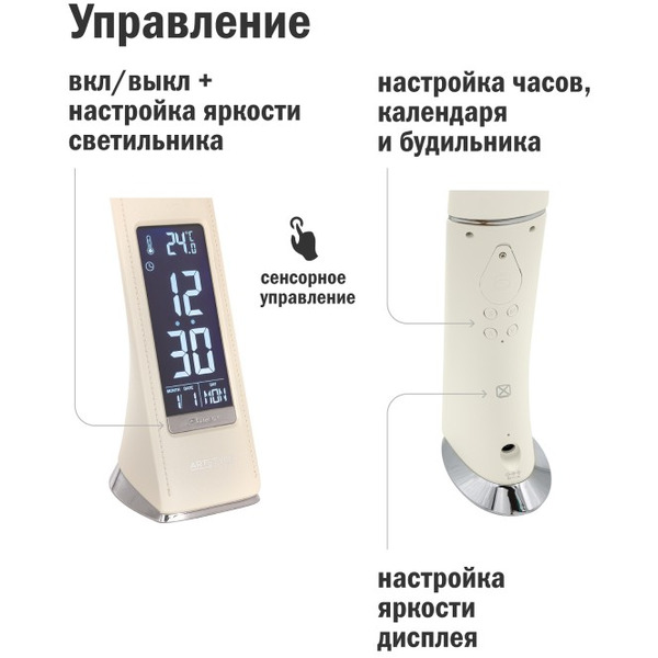Настольный светильник ArtStyle TL-219BG