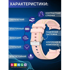 Ремешок Bingo Stitch для SAMSUNG Galaxy Watch3 41mm/4/4 Classic/5/5 Pro (розовый с зеленым)