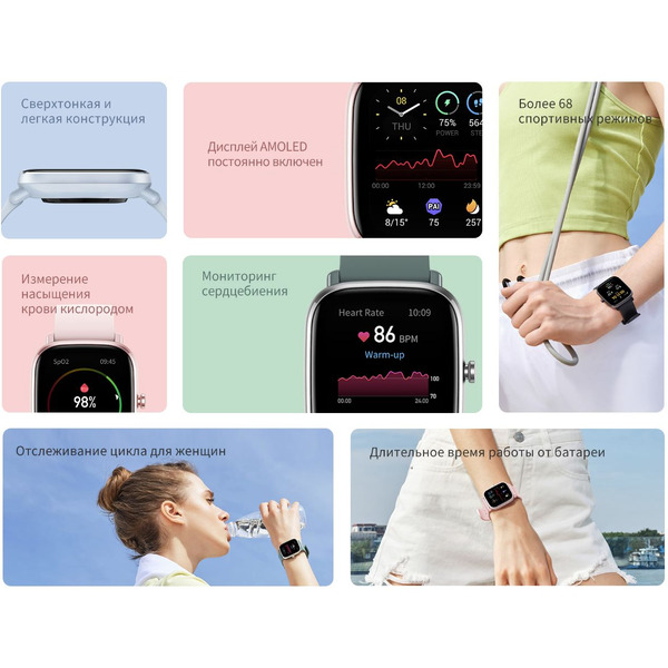 Умные часы Amazfit GTS 2 mini (розовый)