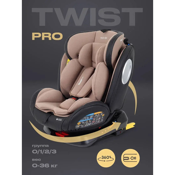 Детское автокресло Rant Basic Twist Pro isofix YC06 (бежевый)