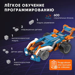 Конструктор Apitor Robot X 12 в 1