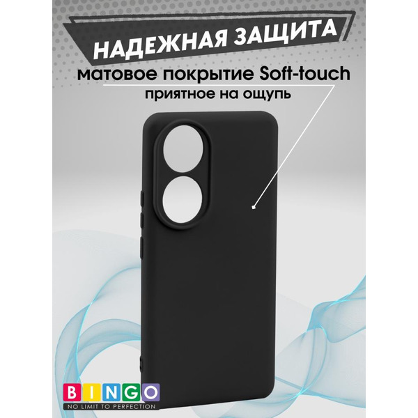 Бампер Bingo Liquid TPU для HONOR 90 Черный