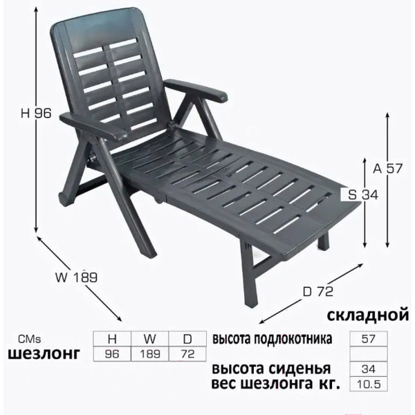 Шезлонг Ipae Progarden Smeraldo SME30CAN (антрацит)