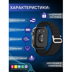 Ремешок Bingo Mountain для HUAWEI Watch Fit 3 Черный