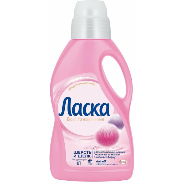 Гель для стирки Ласка Забота о ткани 3D шерсть и шелк (1л)