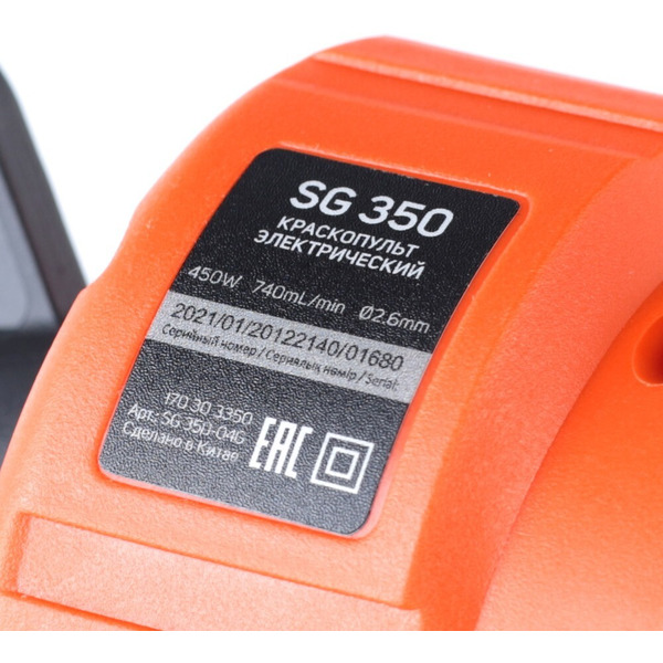 Краскопульт Patriot SG 400 (170303400)