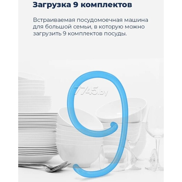 Посудомоечная машина MAUNFELD MWF08B