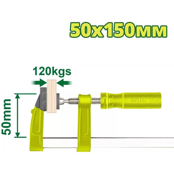 Струбцина Dyllu DTCP2151