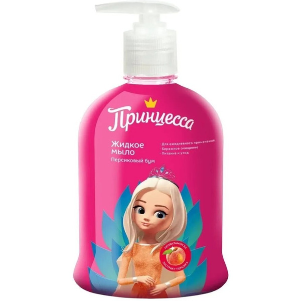 Жидкое мыло Принцесса Персиковый Бум 490 мл