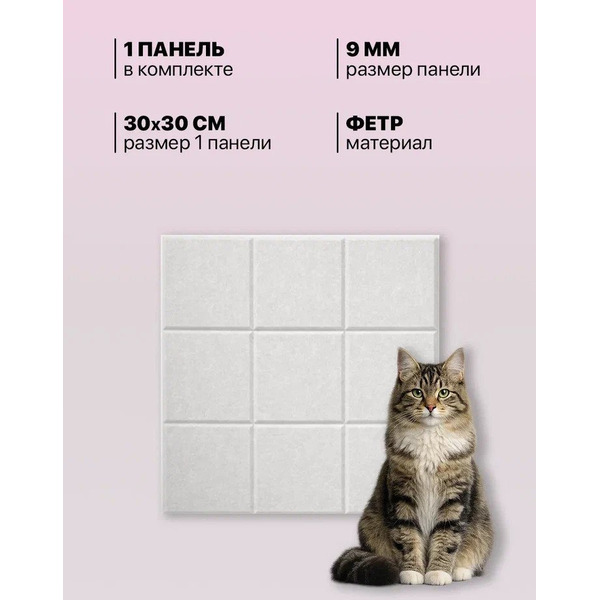 Когтеточка UG Home Самоклеящаяся фетровая ФП.1-БЛ (30x30см, белый)
