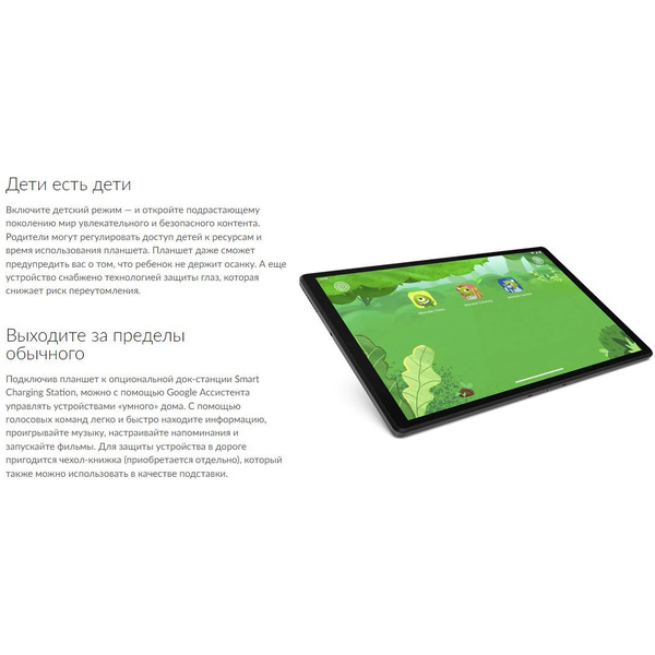 Планшет Lenovo Tab M10 TB-X606F (ZA5T0105UA)