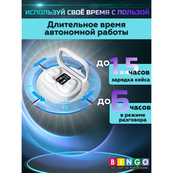 Наушники Bingo SM01 (черный)