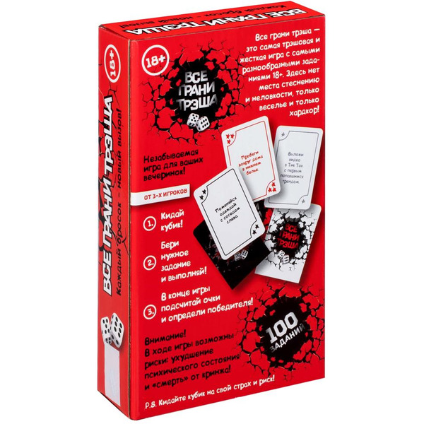 Настольная игра Dream Makers Все грани трэша 18+ 2416C