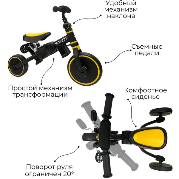 Беговел-велосипед Bubago Flint BG-FPY-109-11 с ручкой (черный/желтый)