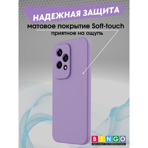 Бампер Bingo Liquid TPU для HONOR 200 Lite Фиолетовый