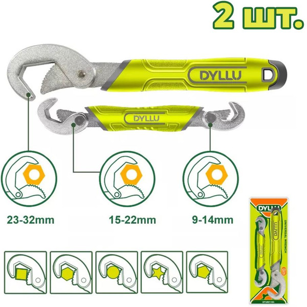 Набор универсальных гаечных ключей DYLLU DTUW1103 (2 шт)