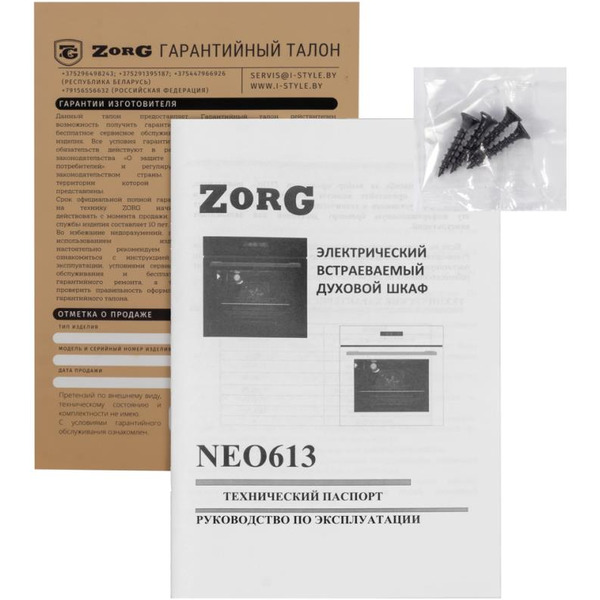 Электрический духовой шкаф ZORG NEO613 WH