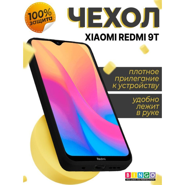 Бампер Bingo Liquid TPU для XIAOMI Redmi 9T Черный