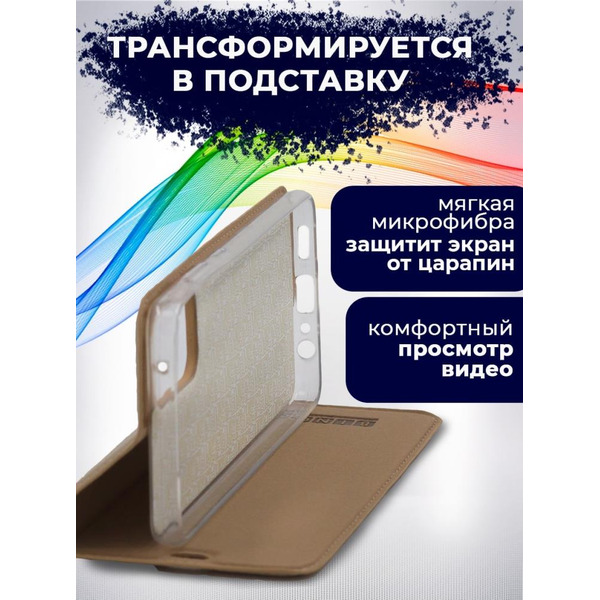 Чехол-книга Bingo Book для SAMSUNG Galaxy A02s Золотистый