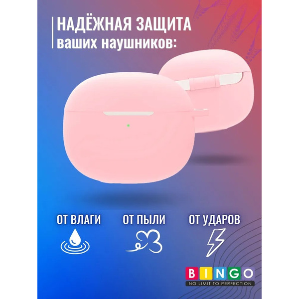 Чехол Bingo Silicone для XIAOMI Buds 3 (розовый)