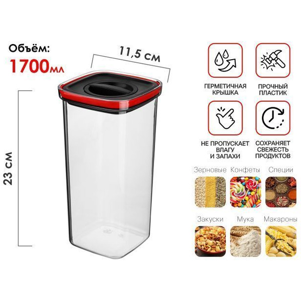 Банка для сыпучих продуктов PERFECTO LINEA CHEF 34-109201