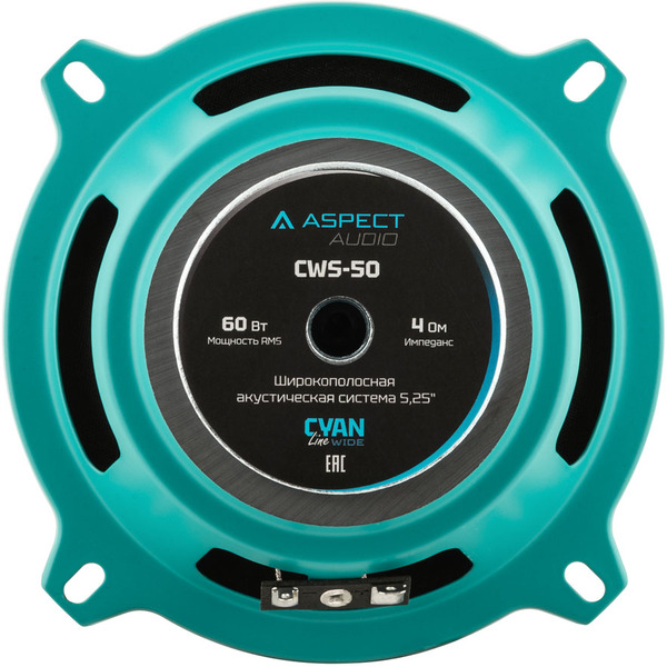 Автоакустика Aspect CWS-50