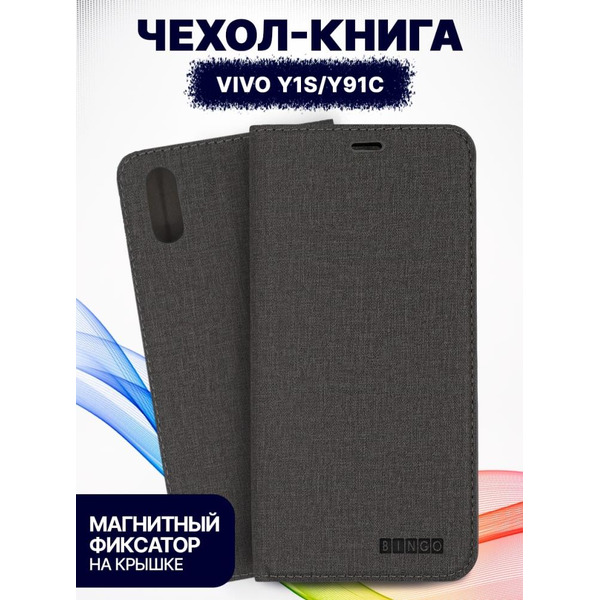 Чехол-книга Bingo Book для VIVO Y1s/Y91C Серый