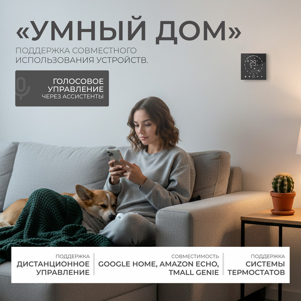 Терморегулятор для климатической техники Sundays Home 241125018 (черный)