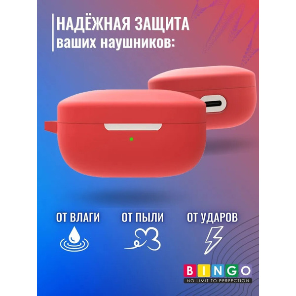 Чехол Bingo Silicone для QCY T13 (красный)
