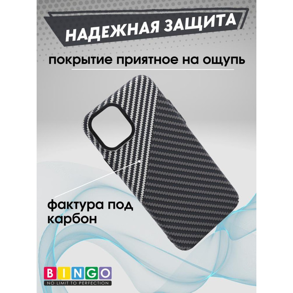 Бампер Bingo Carbon для APPLE iPhone 11 Черный с серым