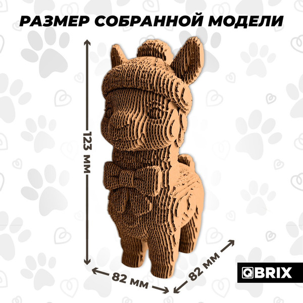Конструктор QBRIX Лама 3D 20131