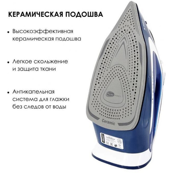 Утюг Atlanta ATH-5578 (синий)