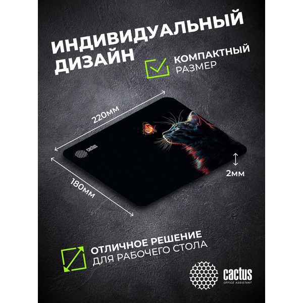 Коврик для мыши CACTUS Night Cat CS-MPC-P12XS