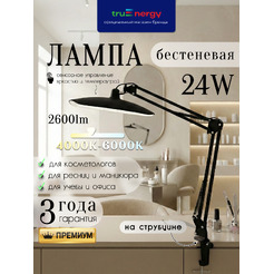 Светильник бестеневой TRUENERGY TASK 32001