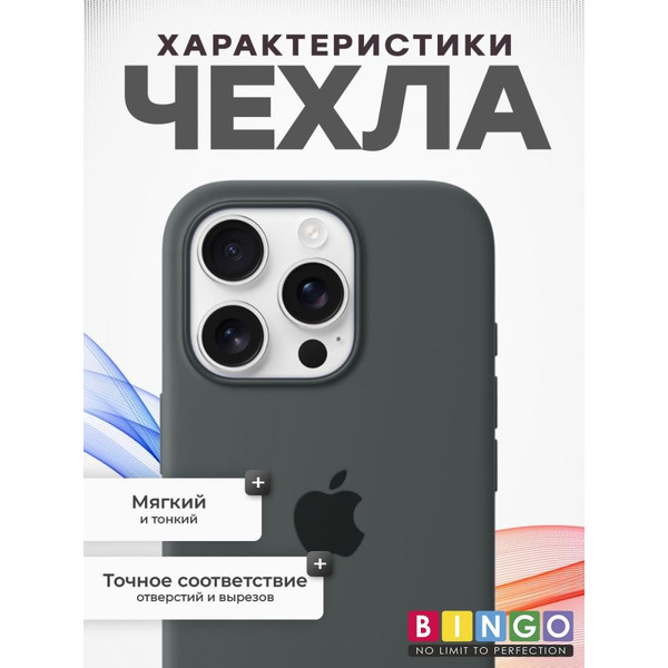 Бампер BINGO Silicone Case для APPLE iPhone 16 Pro оливковый