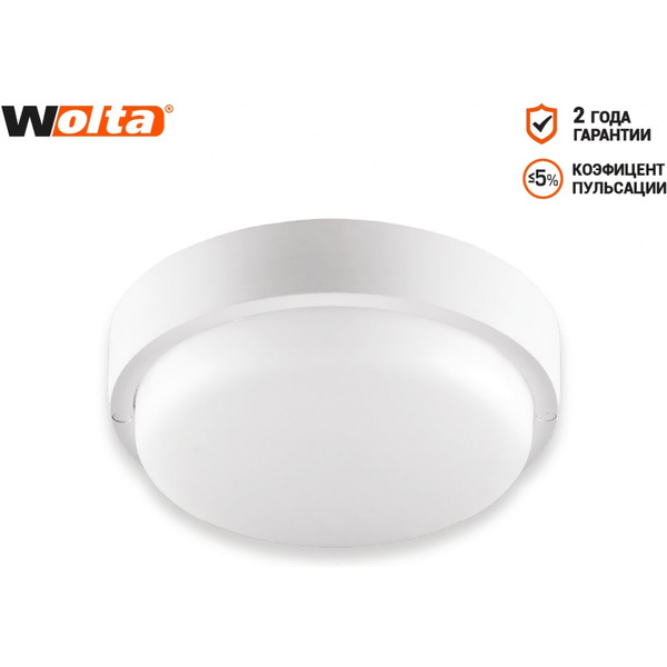 Светильник ЖКХ Wolta LCL04-8W-R01-4K